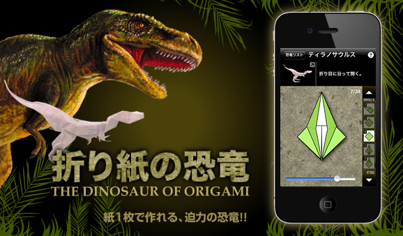 クリスマス 折り紙 : 恐竜 折り紙 簡単 : click.jp